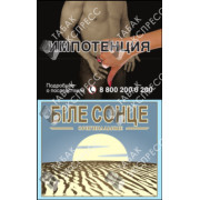 Белое Солнце Оригинальные