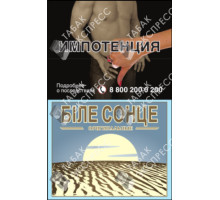 Белое Солнце Оригинальные