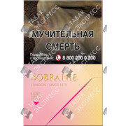 Sobranie Golds