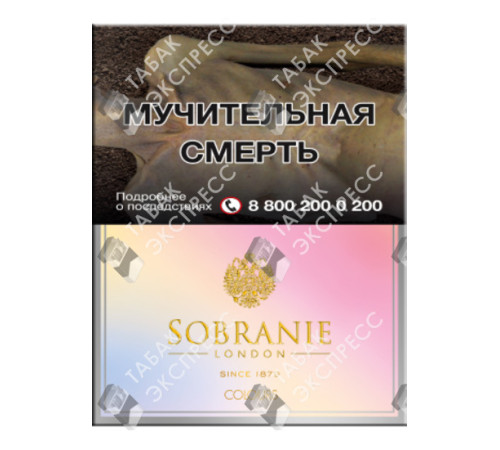 Сигареты Sobranie Colours