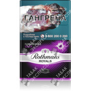 Rothmans Royals Нано Клик