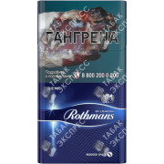 Rothmans Деми
