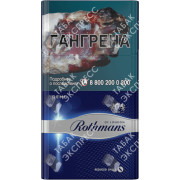 Rothmans Деми Сильвер