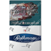 Rothmans Блю
