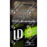 LD Impulse Compact Лайм