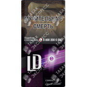 LD Impulse Compact 100S Черника