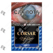 Corsar of the Queen Gold