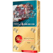 Ява Золотая Классическая 100