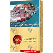 Ява Золотая Классическая