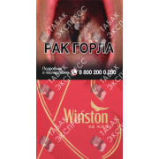 Winston XS Kiss Jolly