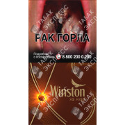 Winston XS Kiss Mirage